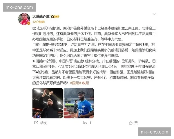 通讯：专访沧州雄狮队长奥斯卡，谈在中国第六个赛季的目标